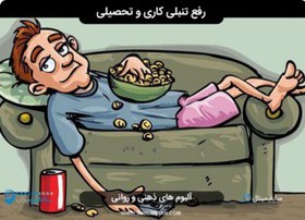 تصویر فایل فرکانسیک سابلیمینال غلبه بر تنبلی و تقویت اراده 