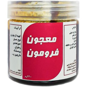 تصویر معجون فرومون 