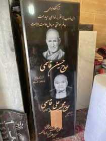 تصویر سنگ قبر گرانیت اصفهان کد50470 