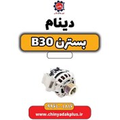 تصویر دینام بسترن B30 