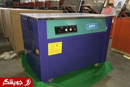 تصویر دستگاه تسمه کش 