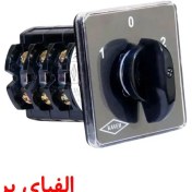 تصویر کلید گردان سه فاز و نول دو طرفه 200 آمپر کاوه مدل 20007/2N 