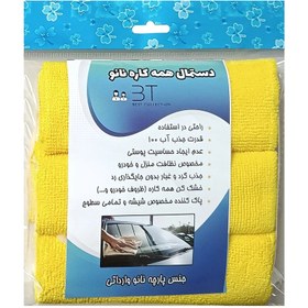 تصویر دستمال نظافت خودرو بی تی مدل میکروفایبر کد 30x30Ye3 بسته 3 عددی 