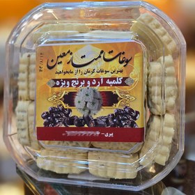 تصویر شیرینی کلمپه کرمان 