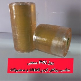 تصویر رول PVC صنعتی (فیلم استرچ) 9 سانتیمتری 