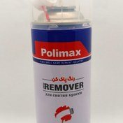 تصویر رنگ پاک کن پلی مکس 