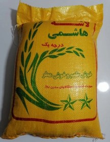 تصویر لاشه برنج هاشمی فوق اعلاء 10 کیلوگرم Excellent Hashmi rice carcass