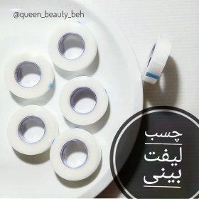 تصویر چسب لیفت بینی 