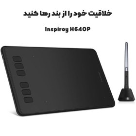 تصویر قلم نوری هوئیون مدل INSPIROY H640P 