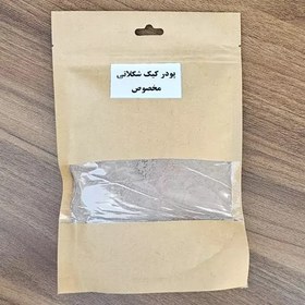 تصویر پودر کیک شکلاتی مخصوص اقتصادی 350 گرم 