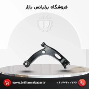 تصویر طبق چپ برلیانس H320 و H330 (وارداتی) 