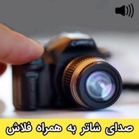 تصویر جاکلیدی دوربین عکاسی canon فلش دار 