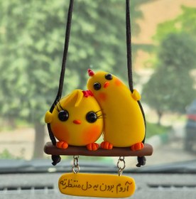 تصویر آویز ماشین عاشقانه 