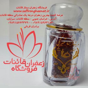 تصویر سه گرم زعفران بسته بندی اطلسی 