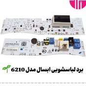 تصویر برد لباسشویی آبسال مدل ۶۲۱۰ 