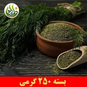 تصویر شوید خشک ظرافت 250 گرمی 