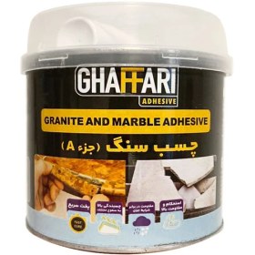 تصویر چسب سنگ ربعی غفاری 