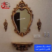 تصویر آینه کنسول دیواری طرح فلوریا 