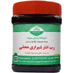 تصویر رب انار شیرازی محلی ۵۰۰ گرم ا Shirazi Pomegranate Paste - 500g Shirazi Pomegranate Paste - 500g