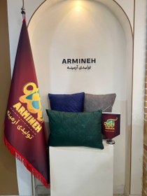 تصویر بالش آرمینه ۱۵۰۰ گرمی 