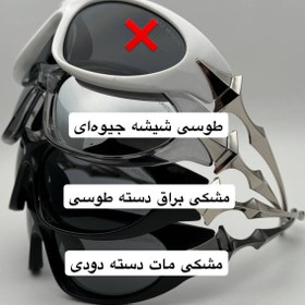 تصویر عینک جنتل استخون - Flymod 