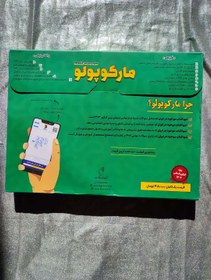 تصویر شبیه ساز کنکور مارکوپولو ماز انسانی شبیه ساز کنکور و امتحانات نهایی