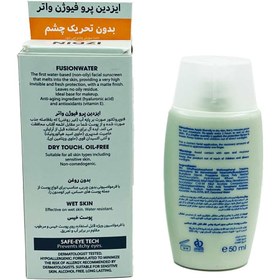 تصویر کرم ضد آفتاب فیوژن واتر اس پی اف 50 میلی لیتر ایزدین پرو – Izdin Pro Fusion Water SPF50 