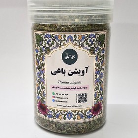 تصویر دمنوش گیاه دارویی آویشن باغی 