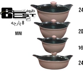 تصویر سرویس پخت و پز 8 پارچه بست BEST طرح MINI(ارسال رایگان) 