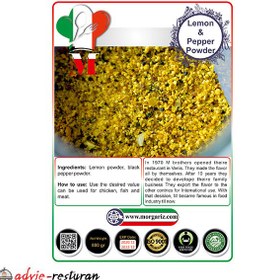تصویر ادویه پودر لیمو فلفل 
