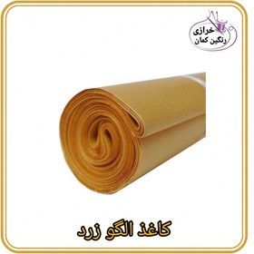 تصویر کاغذ الگو زرد 