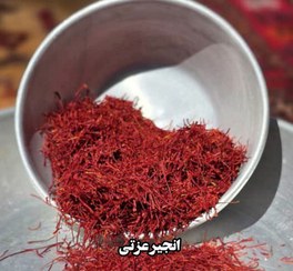 تصویر زعفران نگین شکسته نیم مثقالی 