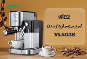 تصویر اسپرسوساز ویلز مدل VL4038 