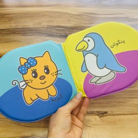 تصویر کتاب حمام کوچولوی من(حیوانات) 