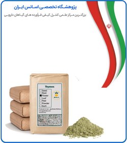 تصویر پودر گل آویشن فله 