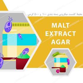 تصویر محیط کشت مالت اکسترکت آگار 