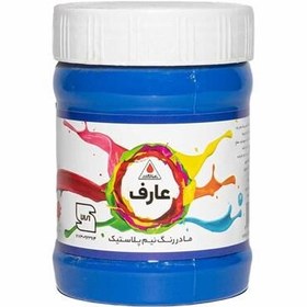 تصویر رنگ آبی پلاستیک نیمی 