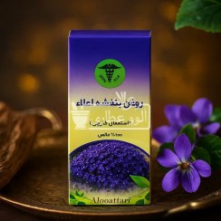 تصویر روغن بنفشه اعلاء 