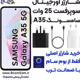 تصویر آداپتور فست سامسونگ A35 Original Adaptor Charger For Samsung Galaxy A35