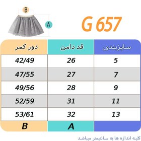 تصویر دامن دخترانه کلاسیک چهارخانه مجلسی 