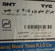 تصویر چراغ جلو 405 چپ SNT #ارسال با تیپاکس بصورت پس کرایه7829# 