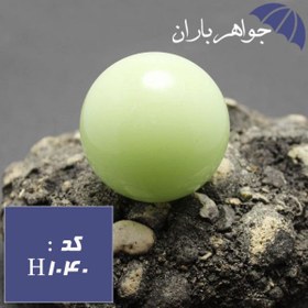 تصویر گوی سنگی گوهر شب چراغ درشت کد H_1040 