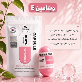 تصویر صابون کپسولی فیل اسکین حاوی گلوتاتیون و ویتامین E وزن ۱۲۰ گرم 