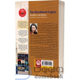 تصویر کتاب ارثیه هاثورن The Hawthorne Legacy