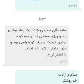 تصویر پماد موضعی بواسیر معجزه(فرمول ویژه هموروئید) 