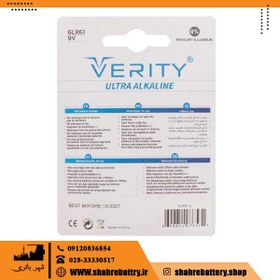 تصویر باتری 9 ولت کتابی پ VERITY Super Heavy 