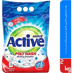 تصویر پودر کیسه‌ای لباسشویی اکتیو (Active) مدل پلی واش حجم 2 کیلویی شوینده لباس
