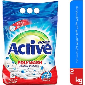 تصویر پودر کیسه‌ای لباسشویی اکتیو (Active) مدل پلی واش حجم 2 کیلویی شوینده لباس