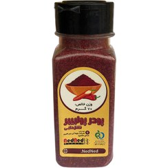 تصویر پودر پولبیبر 