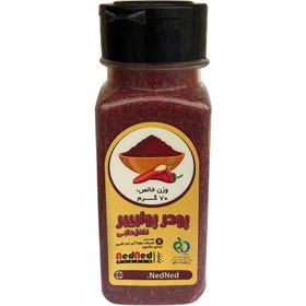 تصویر پودر پولبیبر 